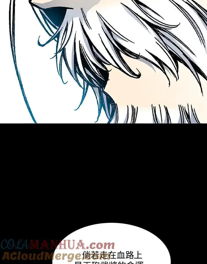 《战王传记》第85话图13