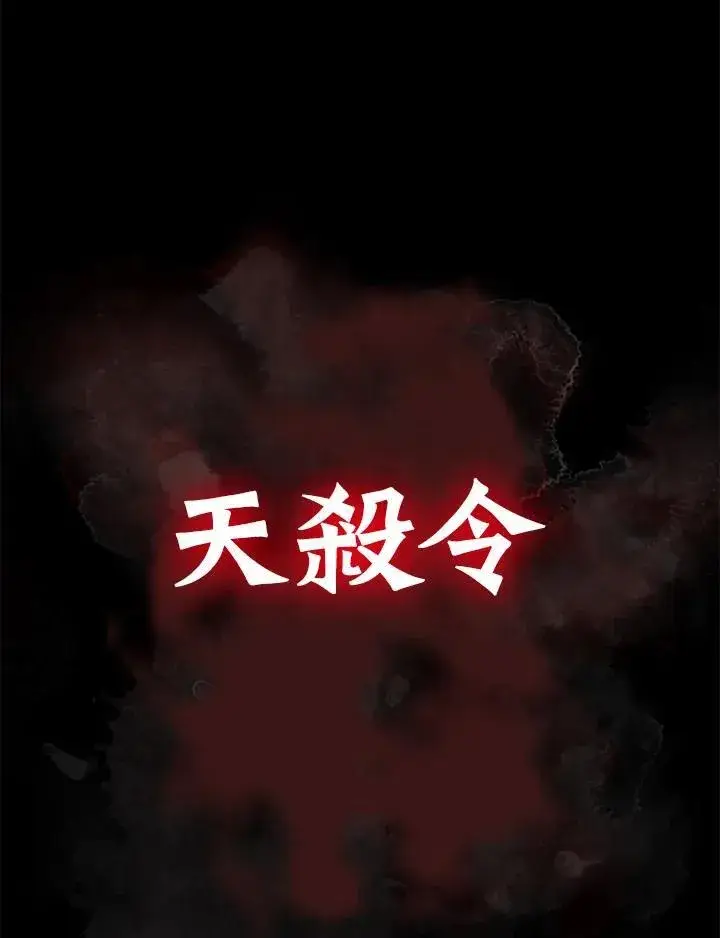 《战王传记》第85话图130