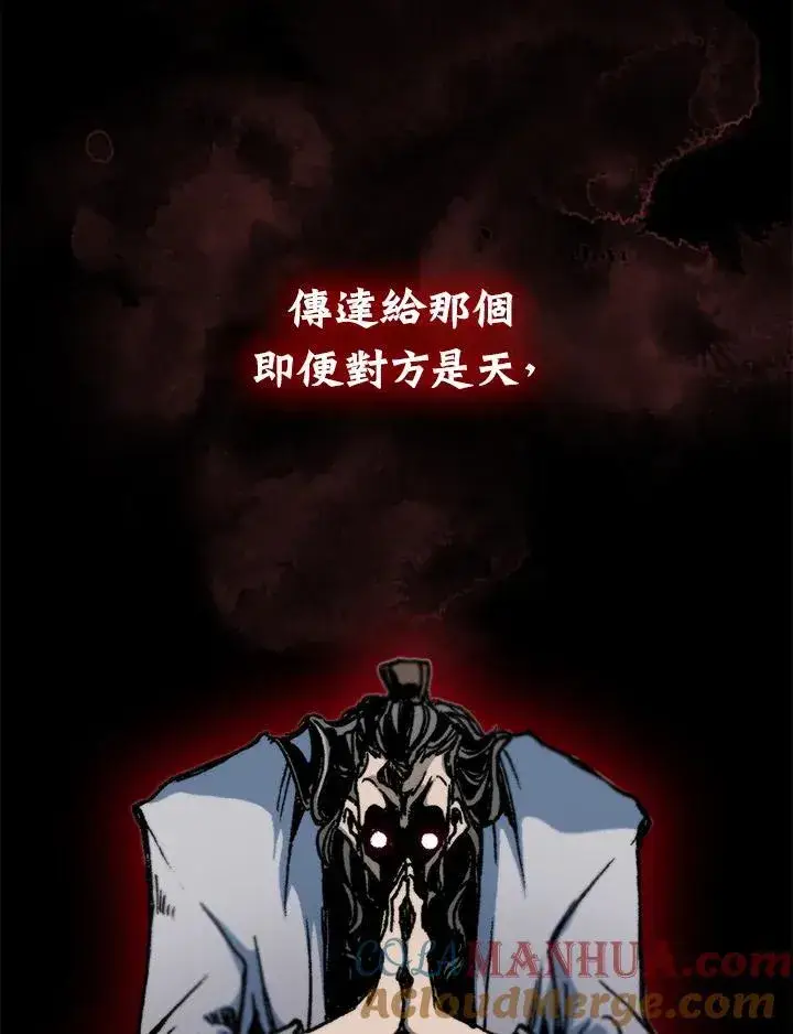 《战王传记》第85话图133