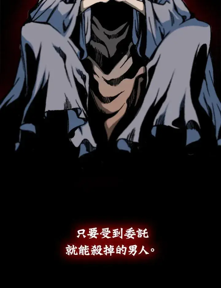 《战王传记》第85话图134