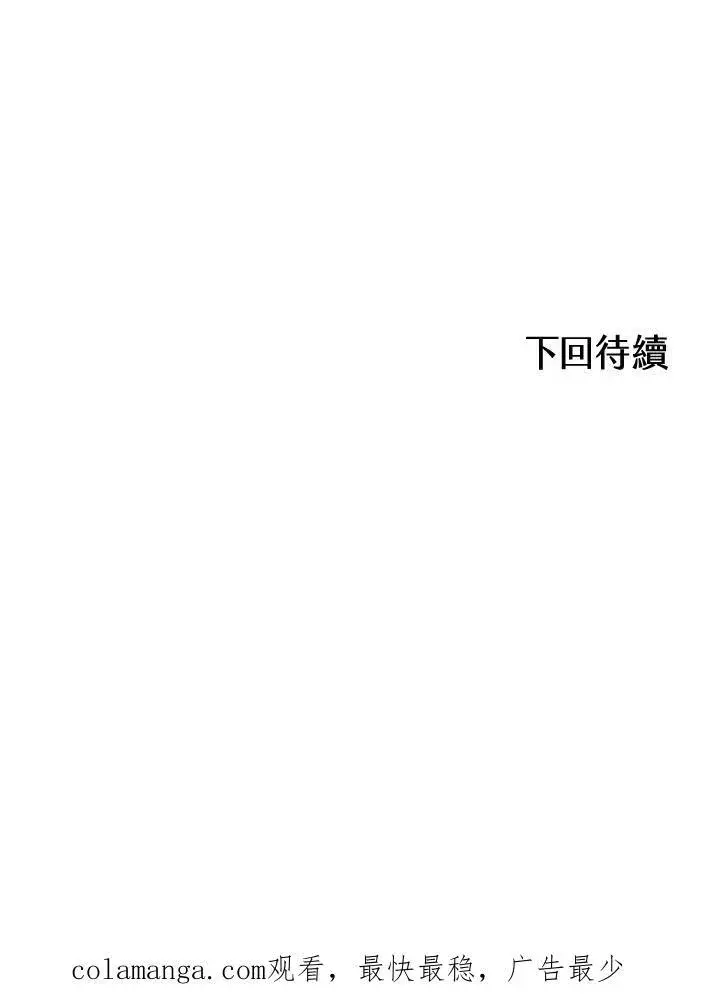 《战王传记》第85话图136
