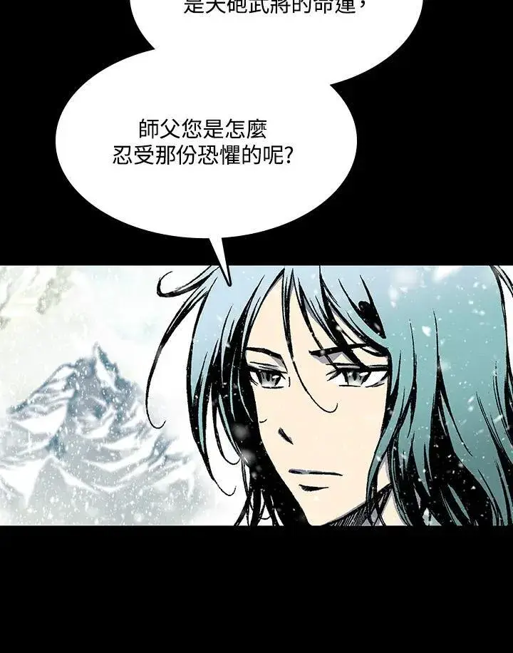 《战王传记》第85话图14