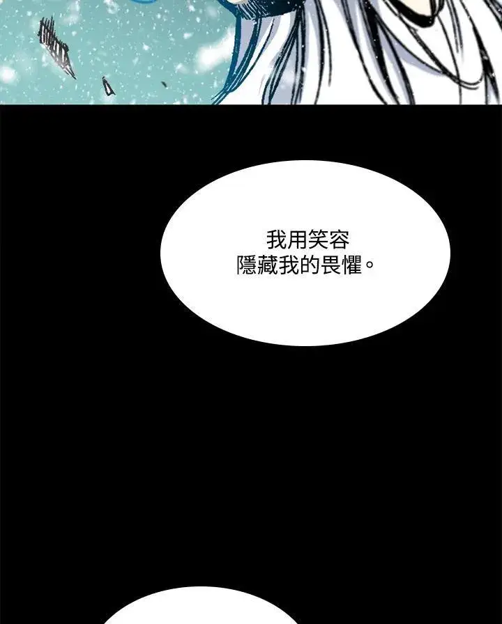 《战王传记》第85话图16