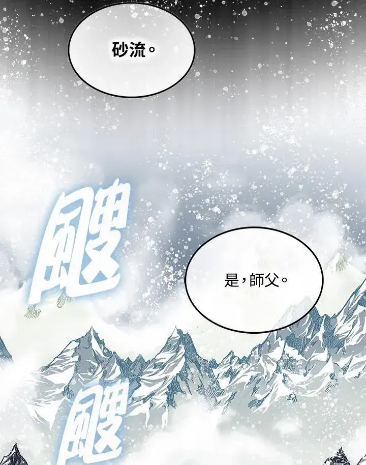 《战王传记》第85话图2
