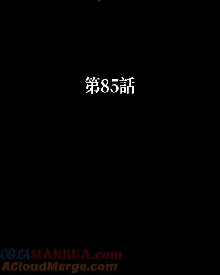 《战王传记》第85话图21