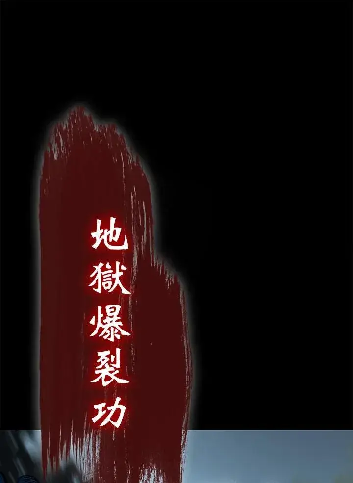 《战王传记》第85话图22