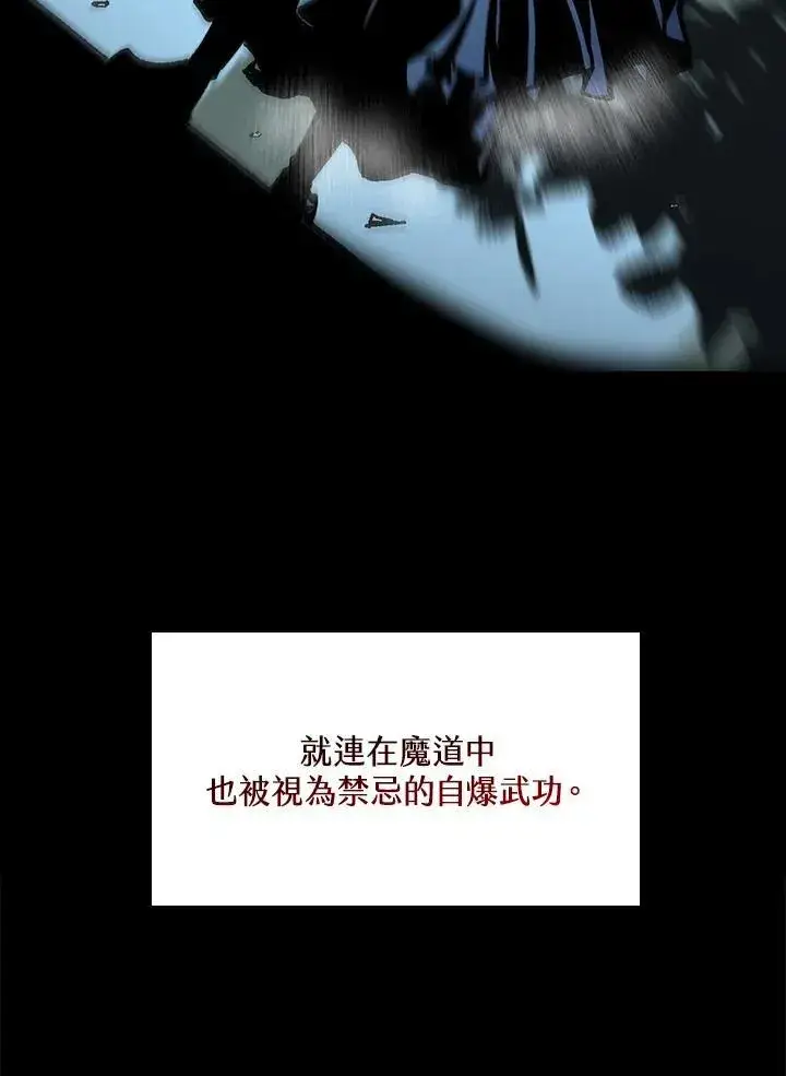 《战王传记》第85话图24