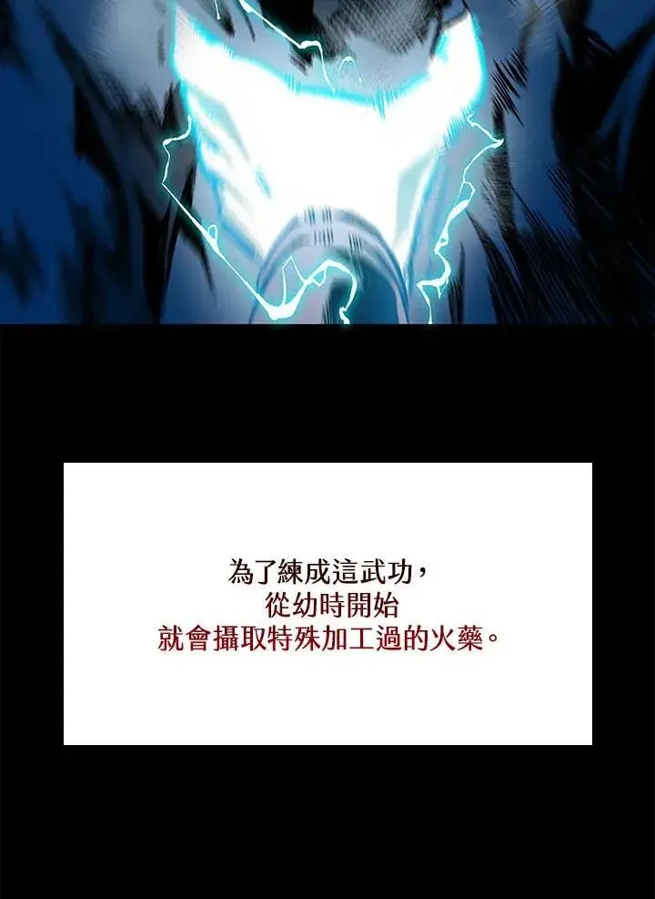 《战王传记》第85话图26