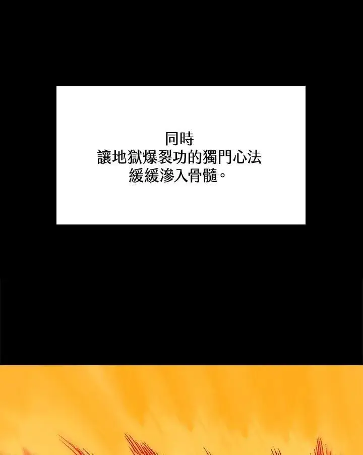 《战王传记》第85话图27