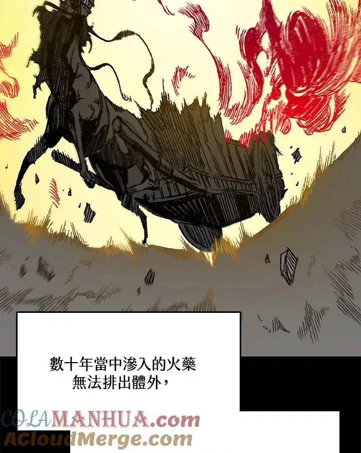 《战王传记》第85话图29