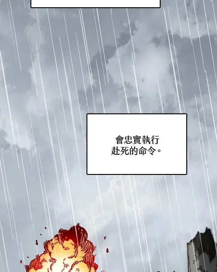 《战王传记》第85话图31