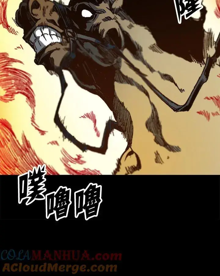 《战王传记》第85话图33