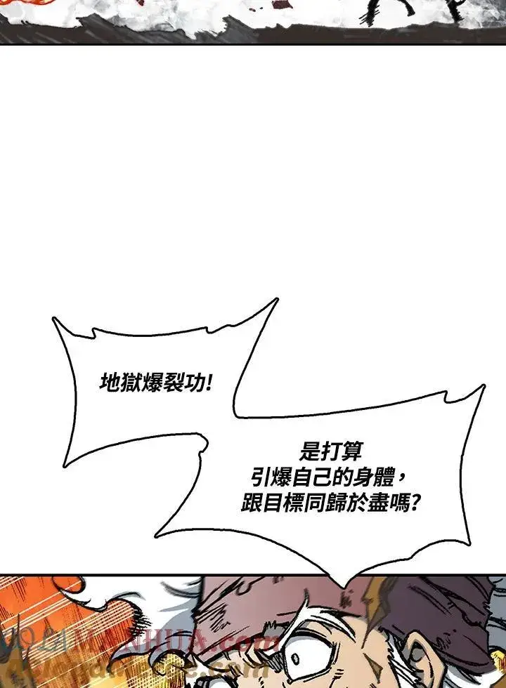 《战王传记》第85话图37