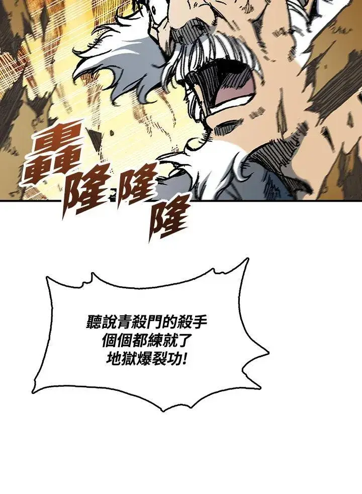《战王传记》第85话图38