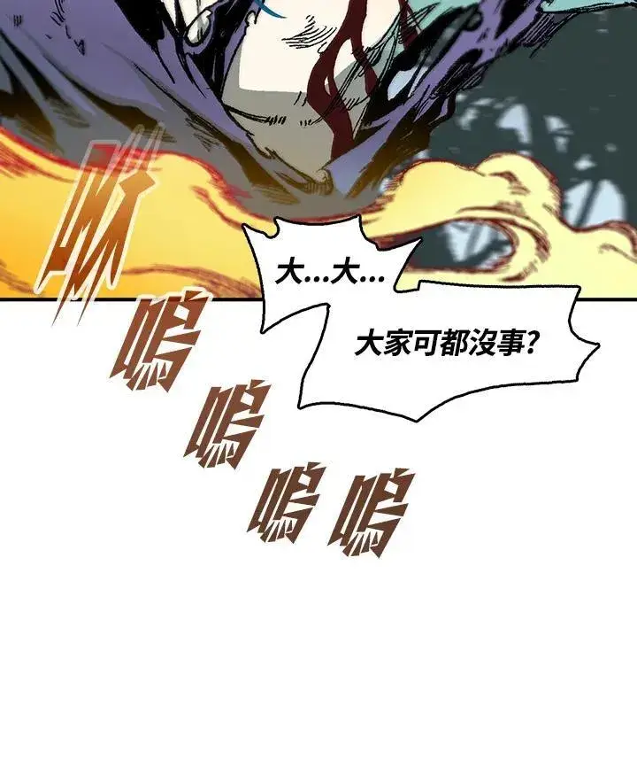 《战王传记》第85话图40
