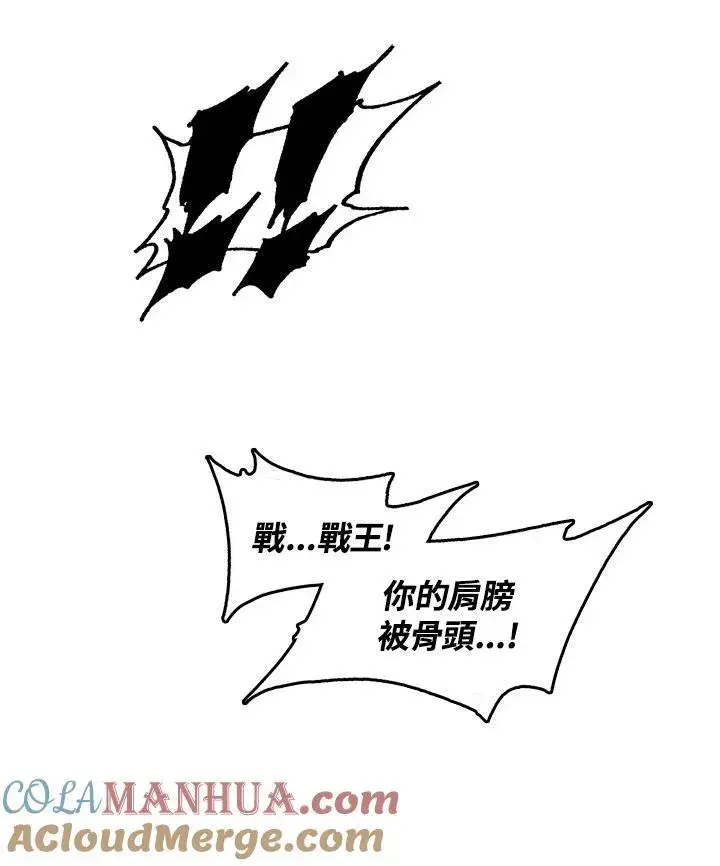 《战王传记》第85话图41