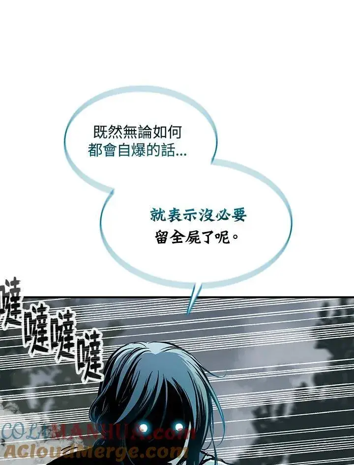 《战王传记》第85话图45