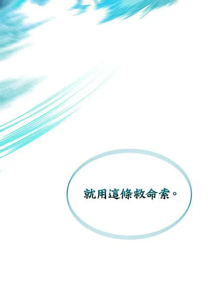 《战王传记》第85话图50
