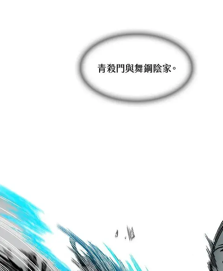 《战王传记》第85话图54