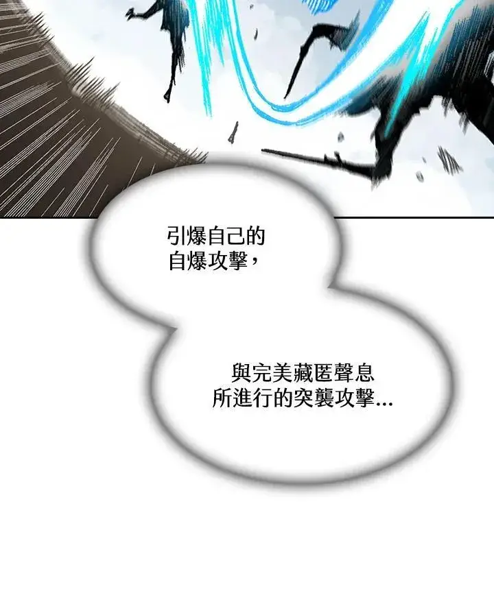 《战王传记》第85话图56