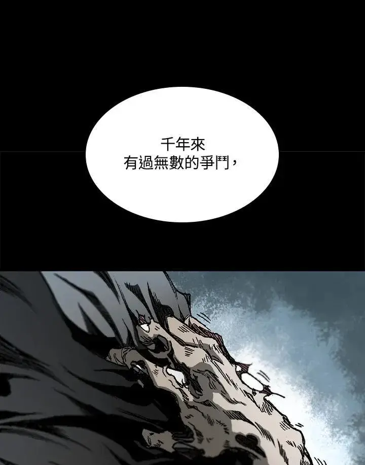 《战王传记》第85话图6