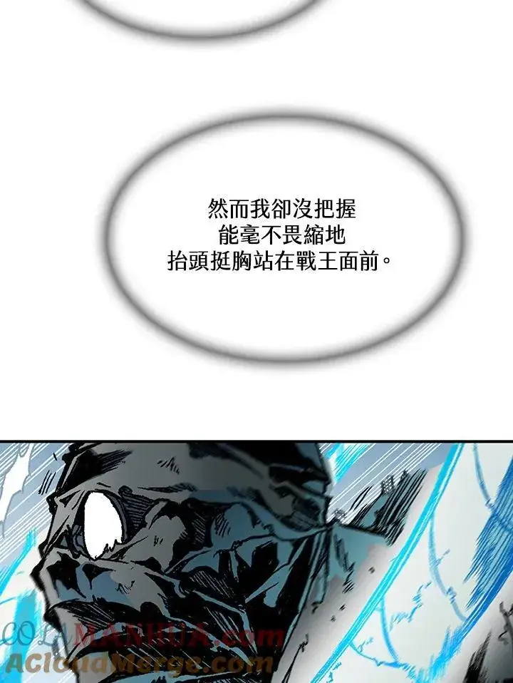 《战王传记》第85话图61