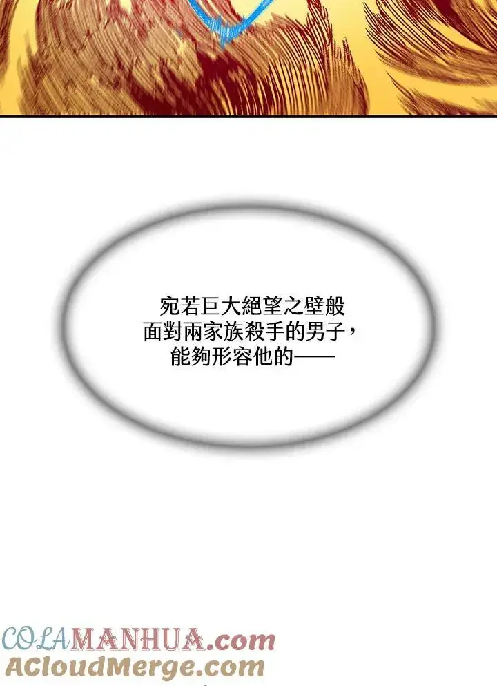 《战王传记》第85话图65