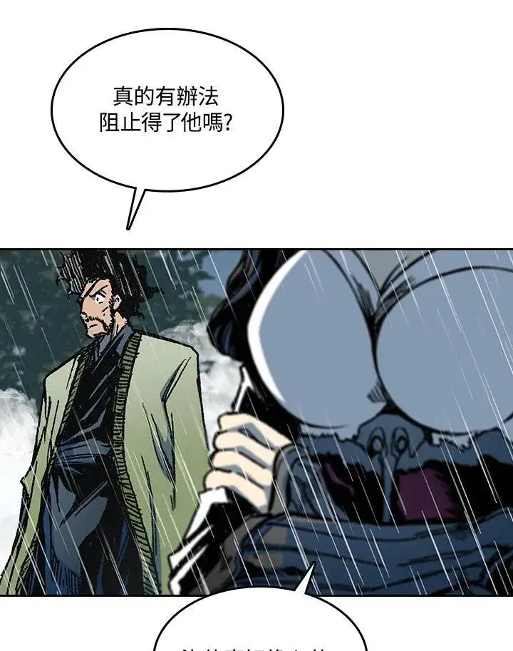 《战王传记》第85话图75