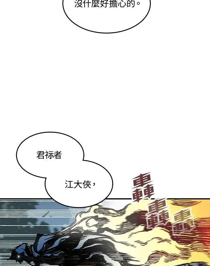 《战王传记》第85话图76