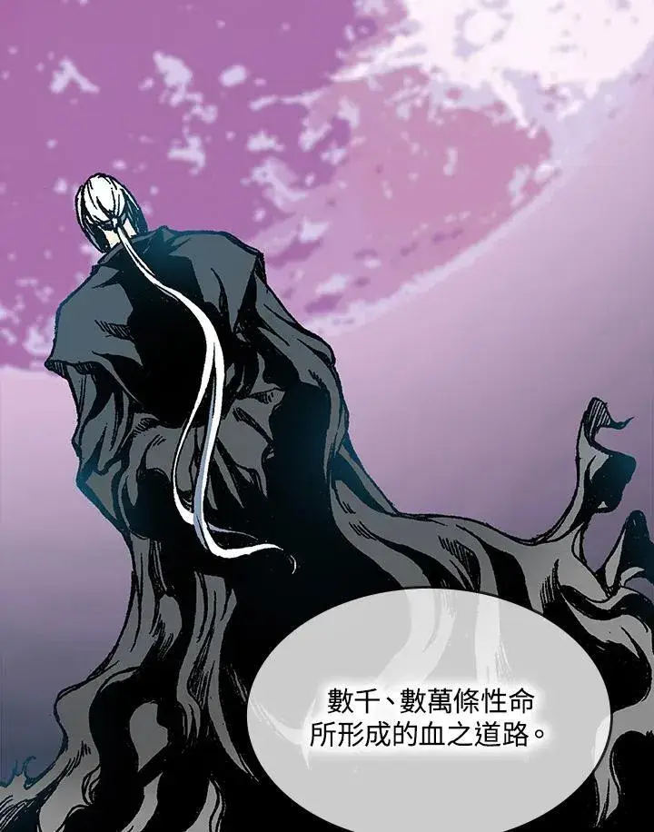 《战王传记》第85话图8