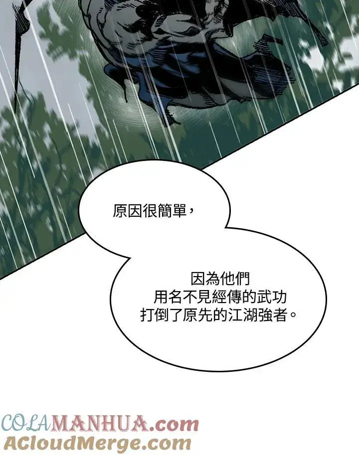 《战王传记》第85话图81