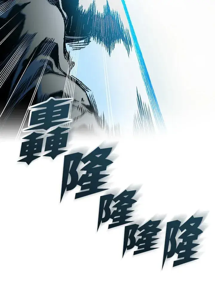 《战王传记》第85话图83