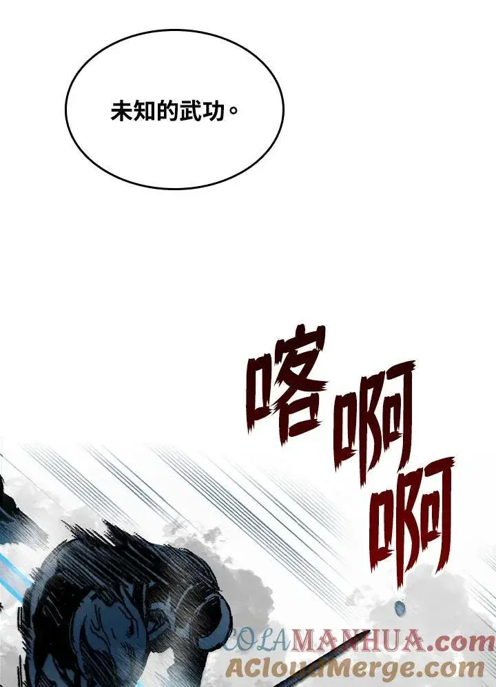 《战王传记》第85话图85