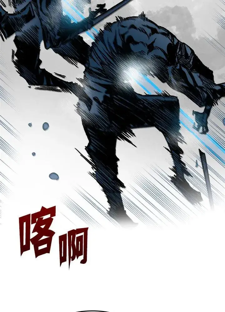 《战王传记》第85话图86
