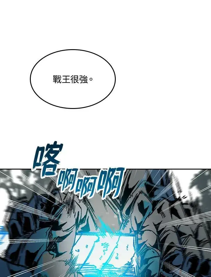 《战王传记》第85话图90