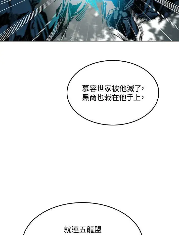 《战王传记》第85话图91