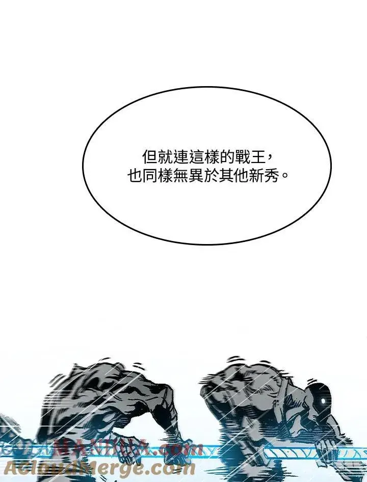 《战王传记》第85话图93