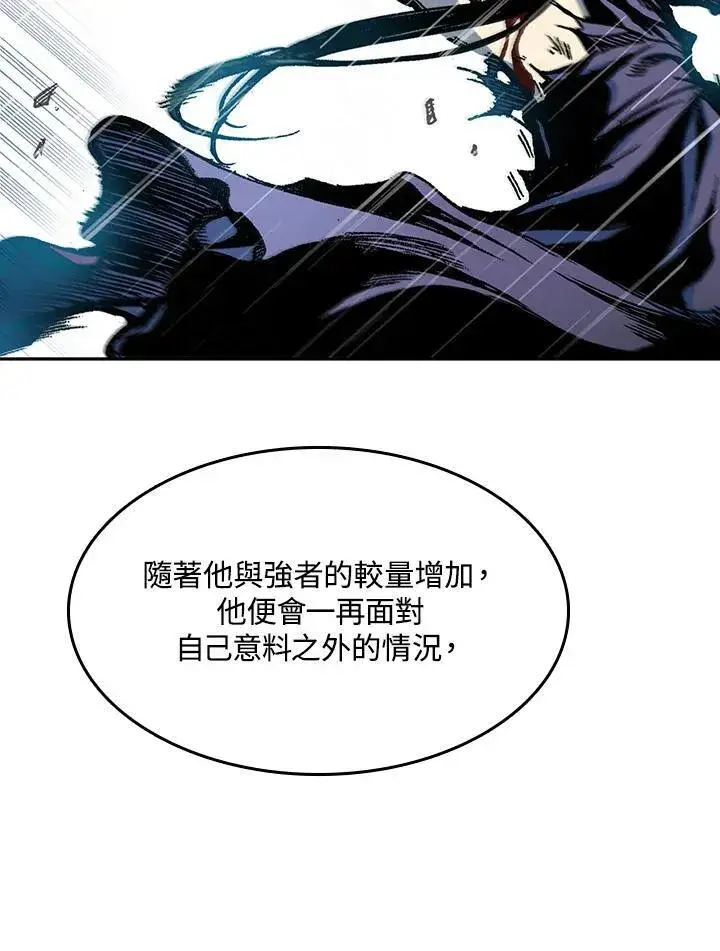《战王传记》第85话图96