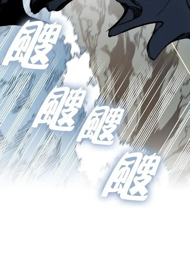 《战王传记》第87话图11