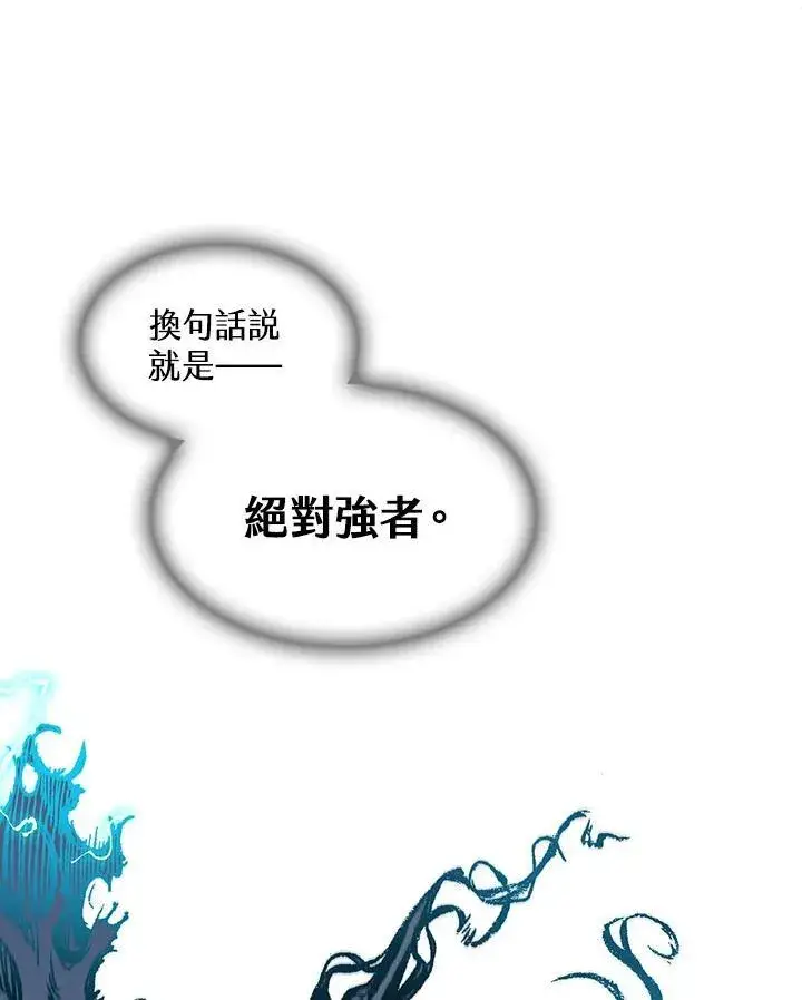 《战王传记》第87话图114