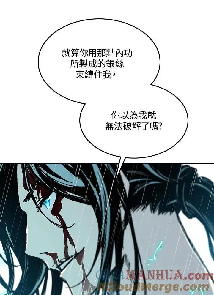 《战王传记》第87话图121