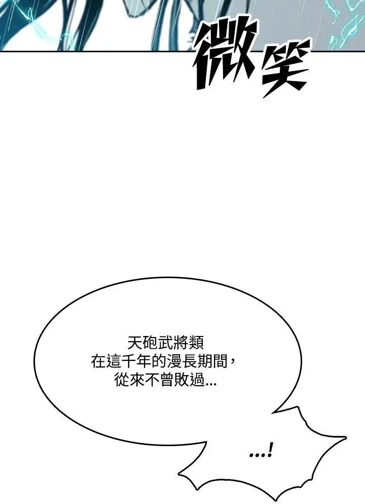 《战王传记》第87话图122