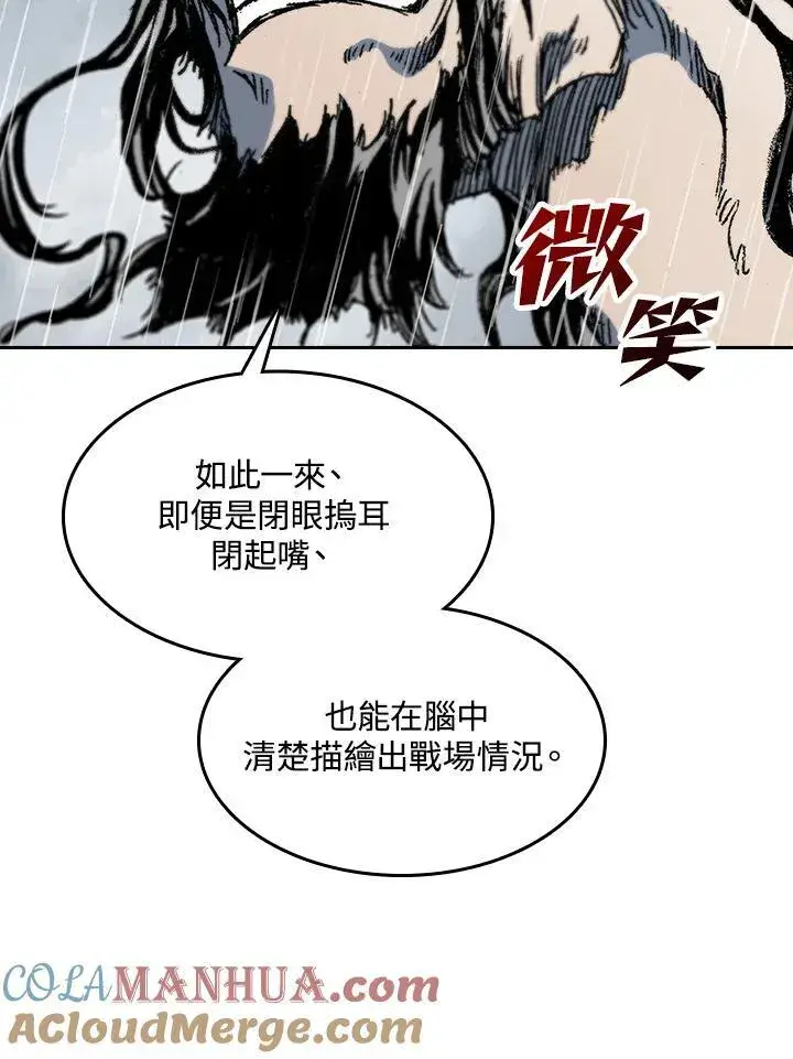 《战王传记》第87话图13