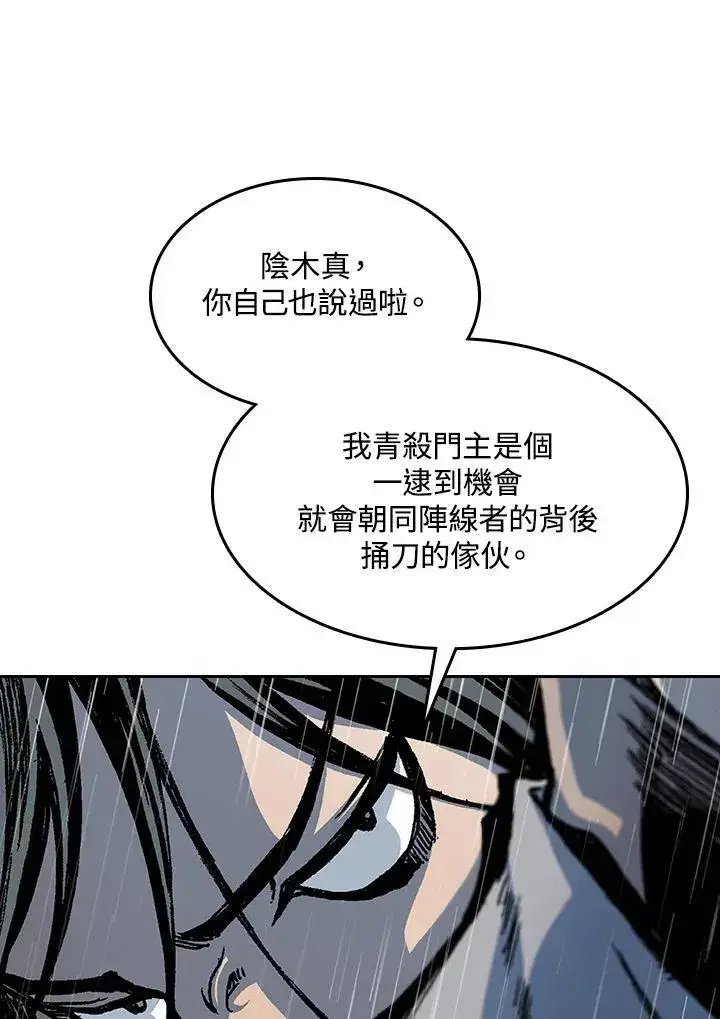 《战王传记》第87话图130