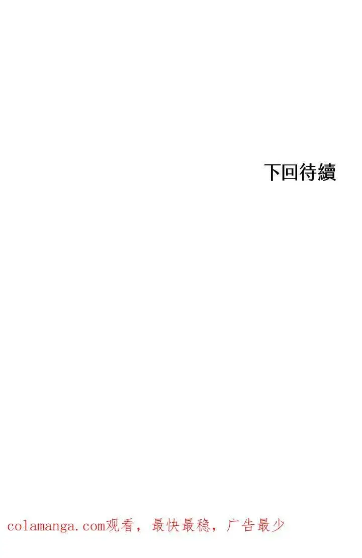 《战王传记》第87话图134