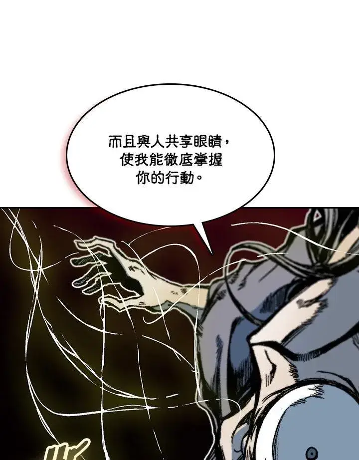 《战王传记》第87话图14