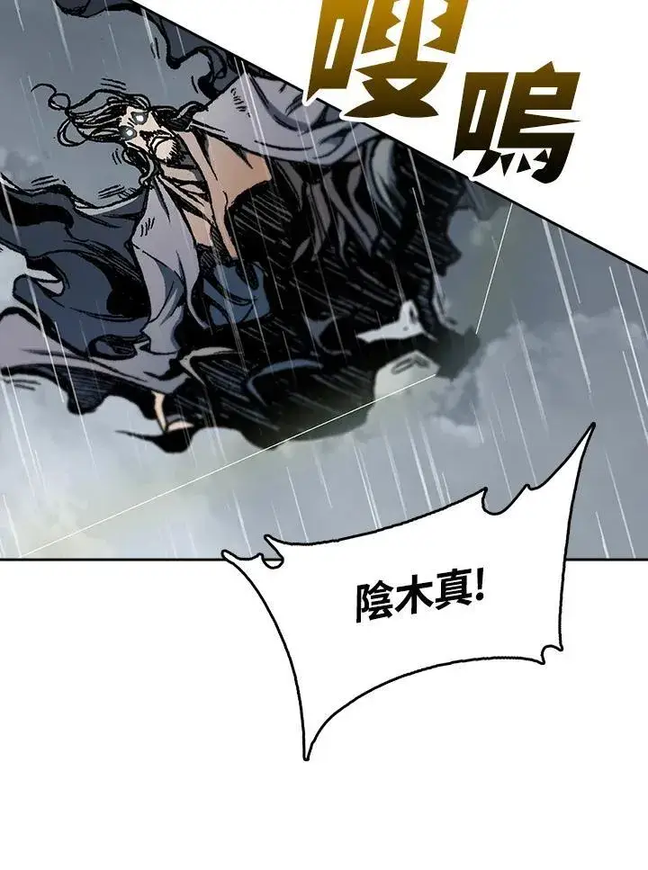 《战王传记》第87话图23