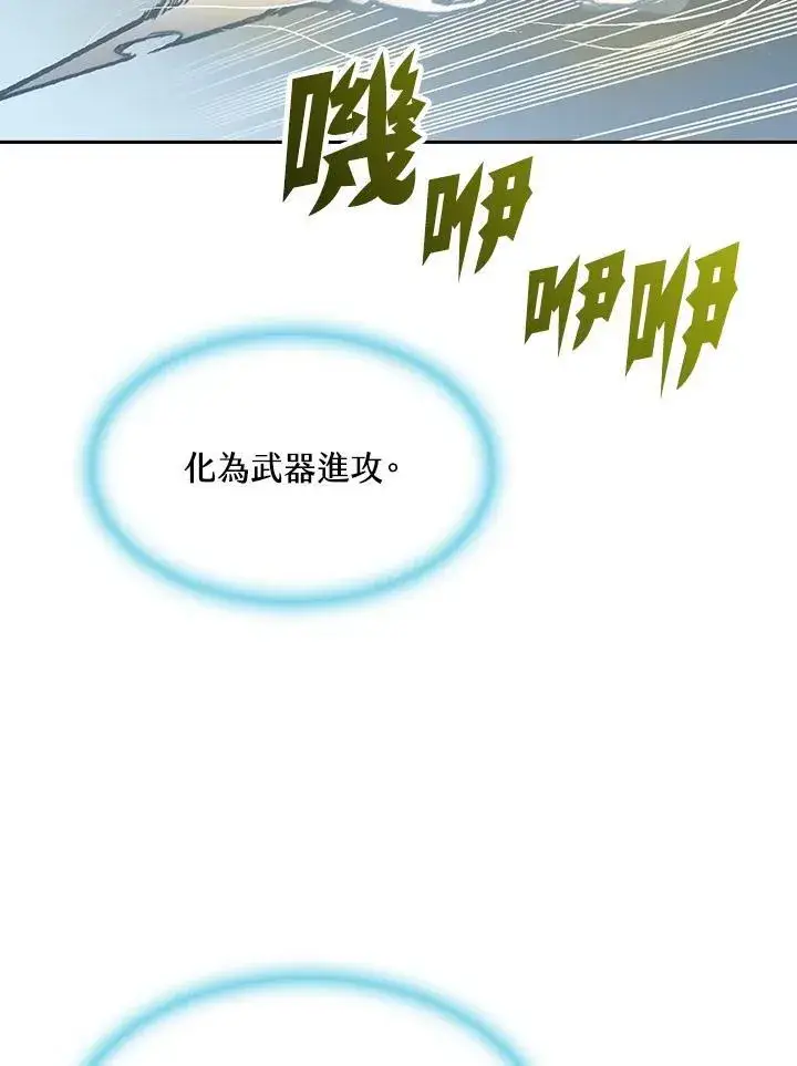 《战王传记》第87话图40