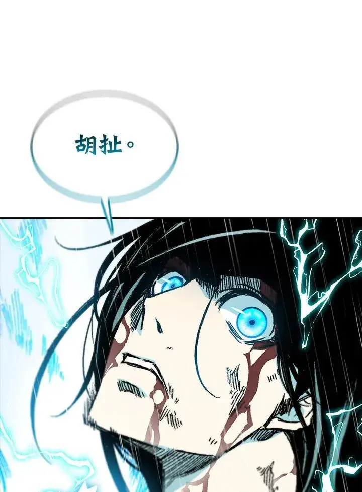 《战王传记》第87话图54
