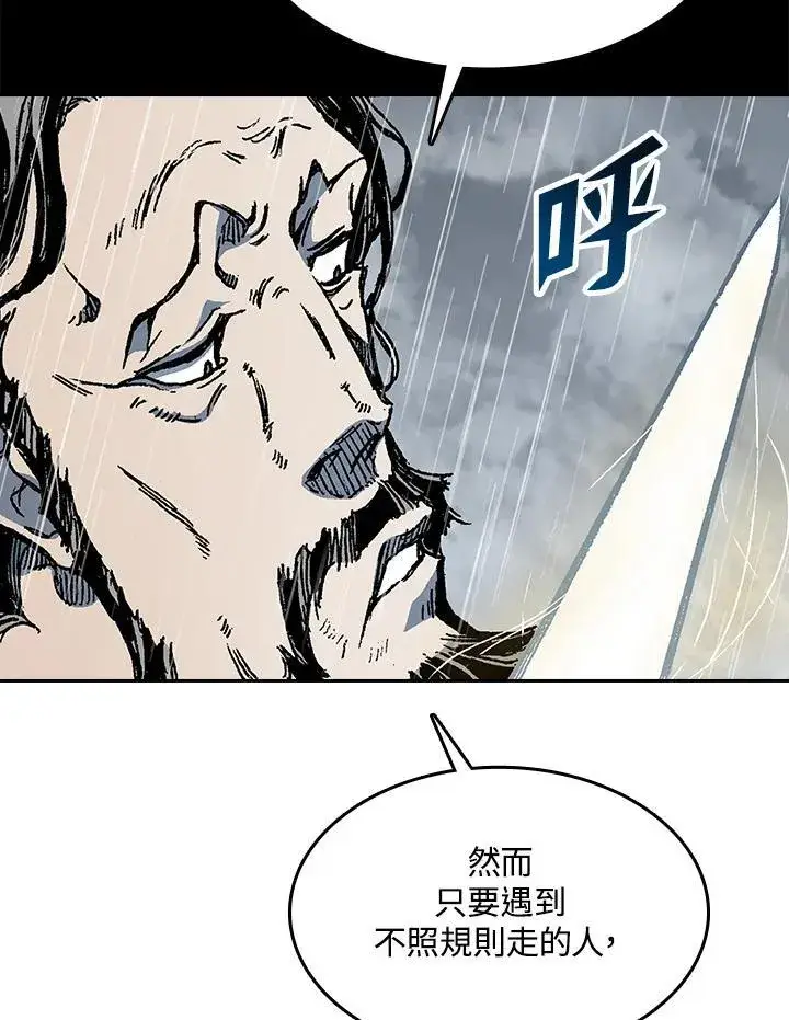 《战王传记》第87话图66